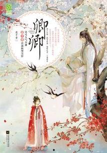 吃瓜温酒小说全文免费阅读,穿越古代宫廷的甜蜜复仇之旅 第3张 吃瓜温酒小说全文免费阅读,穿越古代宫廷的甜蜜复仇之旅 第3张