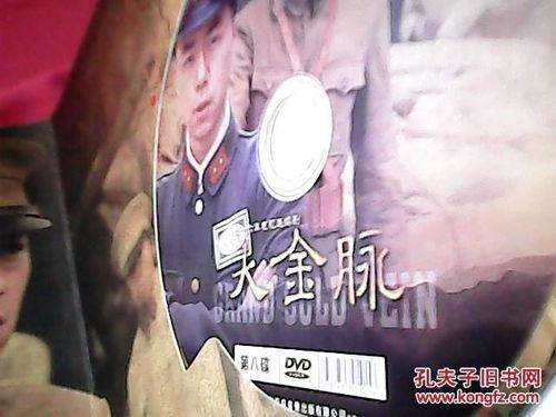 大金脉全集在线观看,揭秘古代财富传奇的在线观看之旅