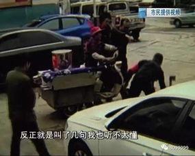 记者爆料扣车视频大全 第2张 记者爆料扣车视频大全 第2张